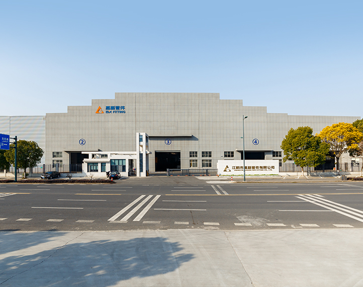 江陰高新管継手有限公司